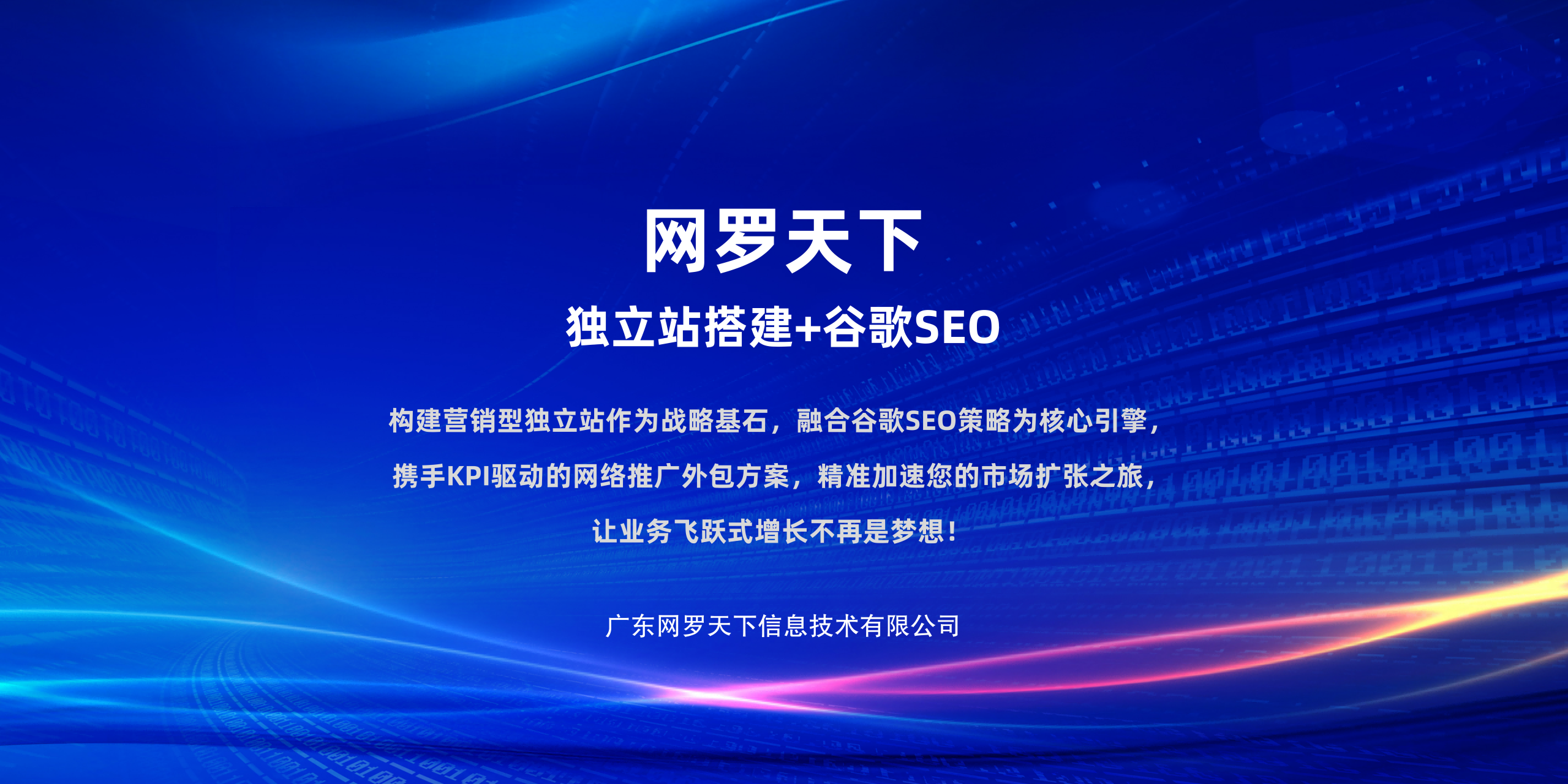 动态预警与自动化调优闭环 网罗天下自动化预警与调优示意图